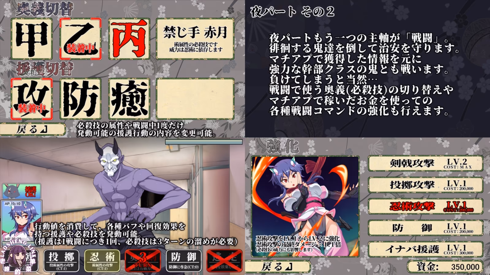 图片[4]-耀忍咲姬 影华【RPG AI汉化 PC】-老婶的菜单