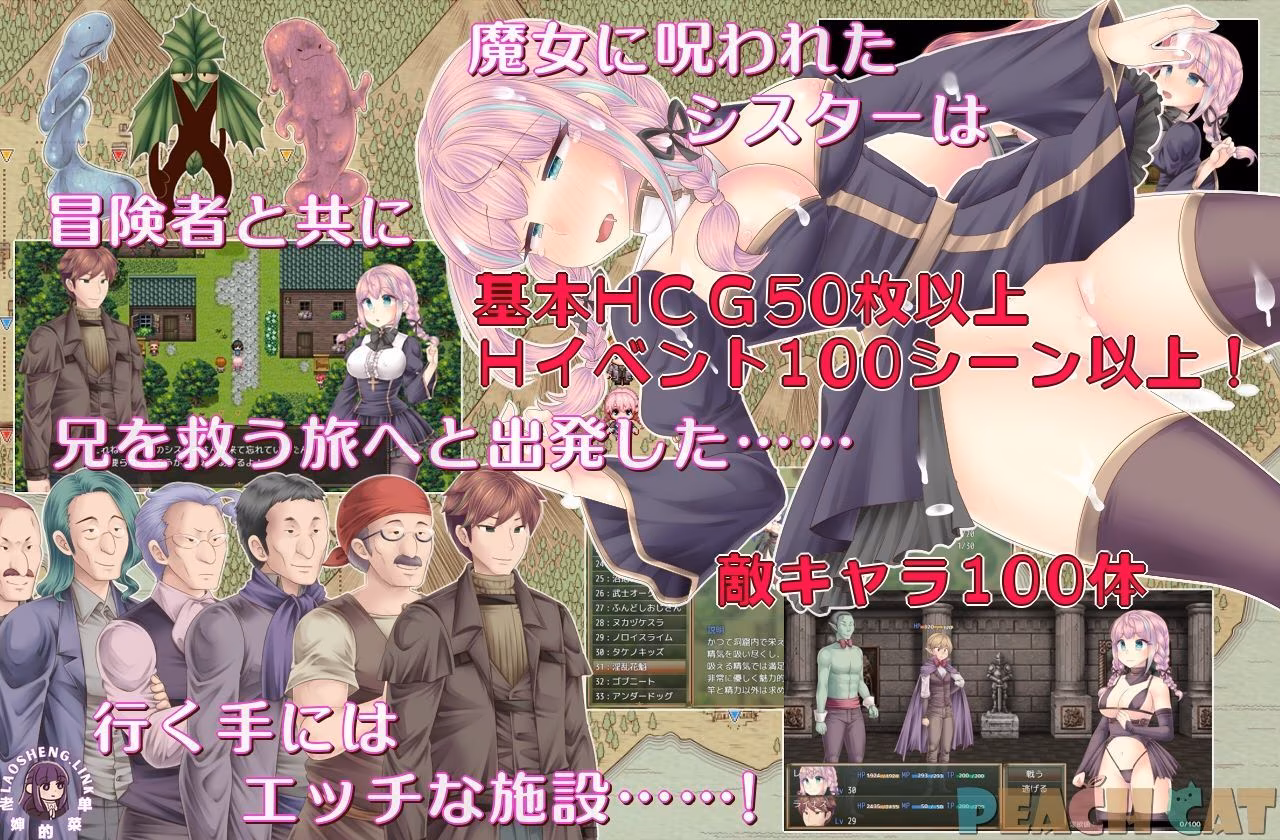图片[4]-连续绝顶 Sister Maiden AI汉化【RPG PC 安卓】-老婶的菜单