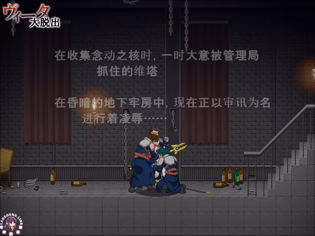 图片[1]-⑦.⑤·维塔大逃脱【PC】-老婶的菜单