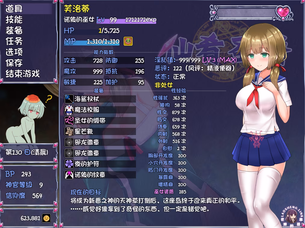 图片[6]-⑧·永生之物/仙肴圣餐 魔改+官中【PC 安卓】-老婶的菜单