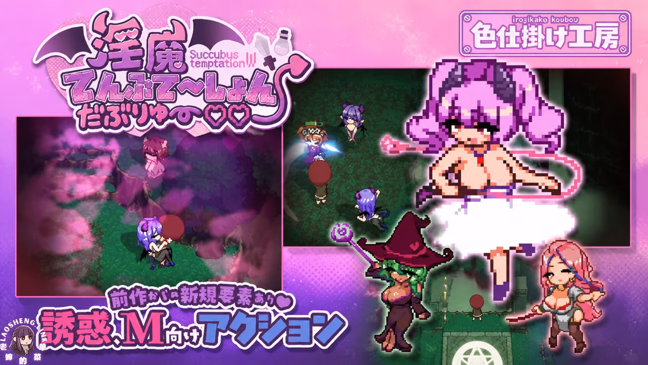 ⑦·淫魔诱惑・双重【PC】-老婶的菜单