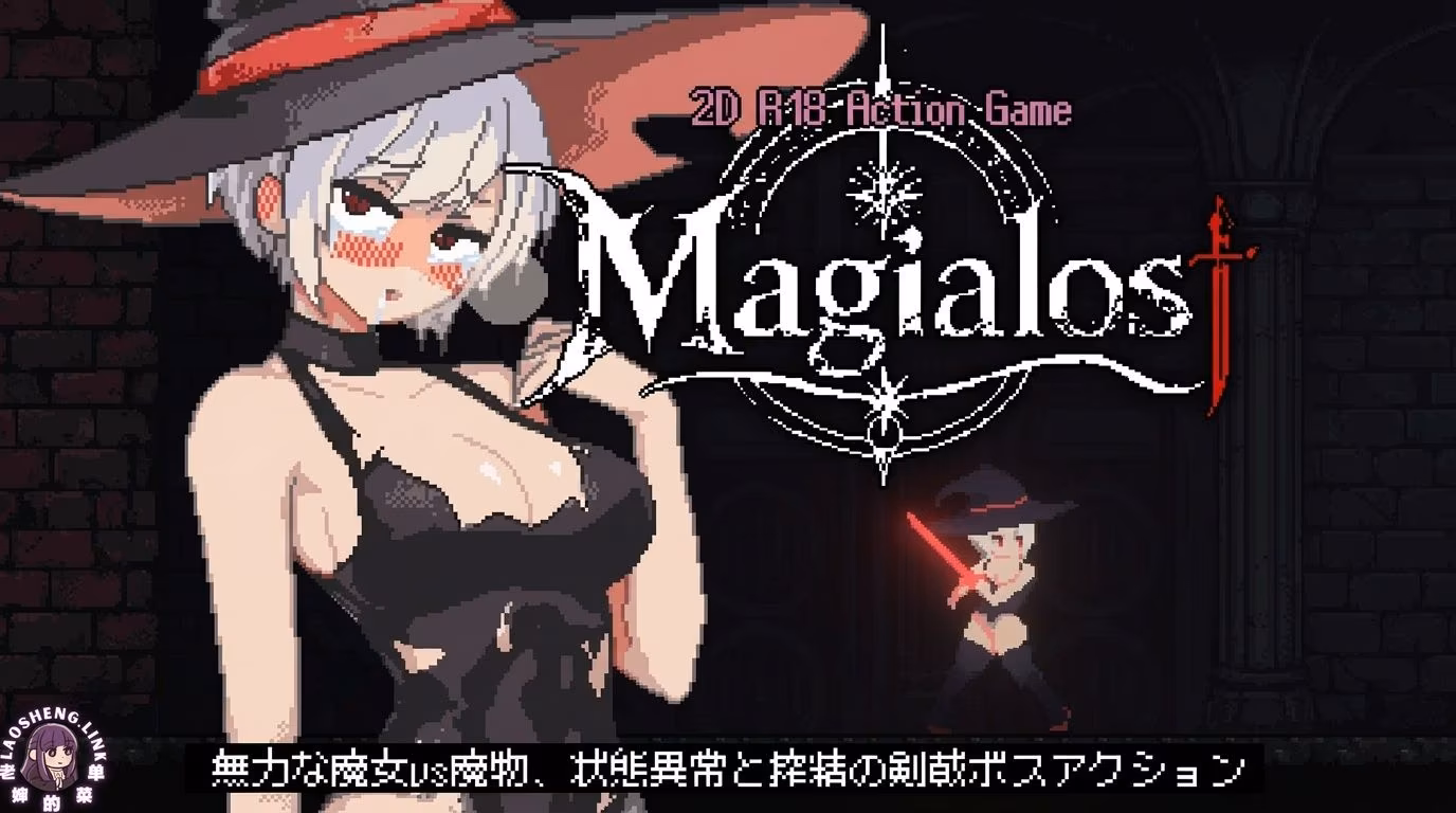 ⑥·魔力丧失 Magialost【官中 PC】-老婶的菜单