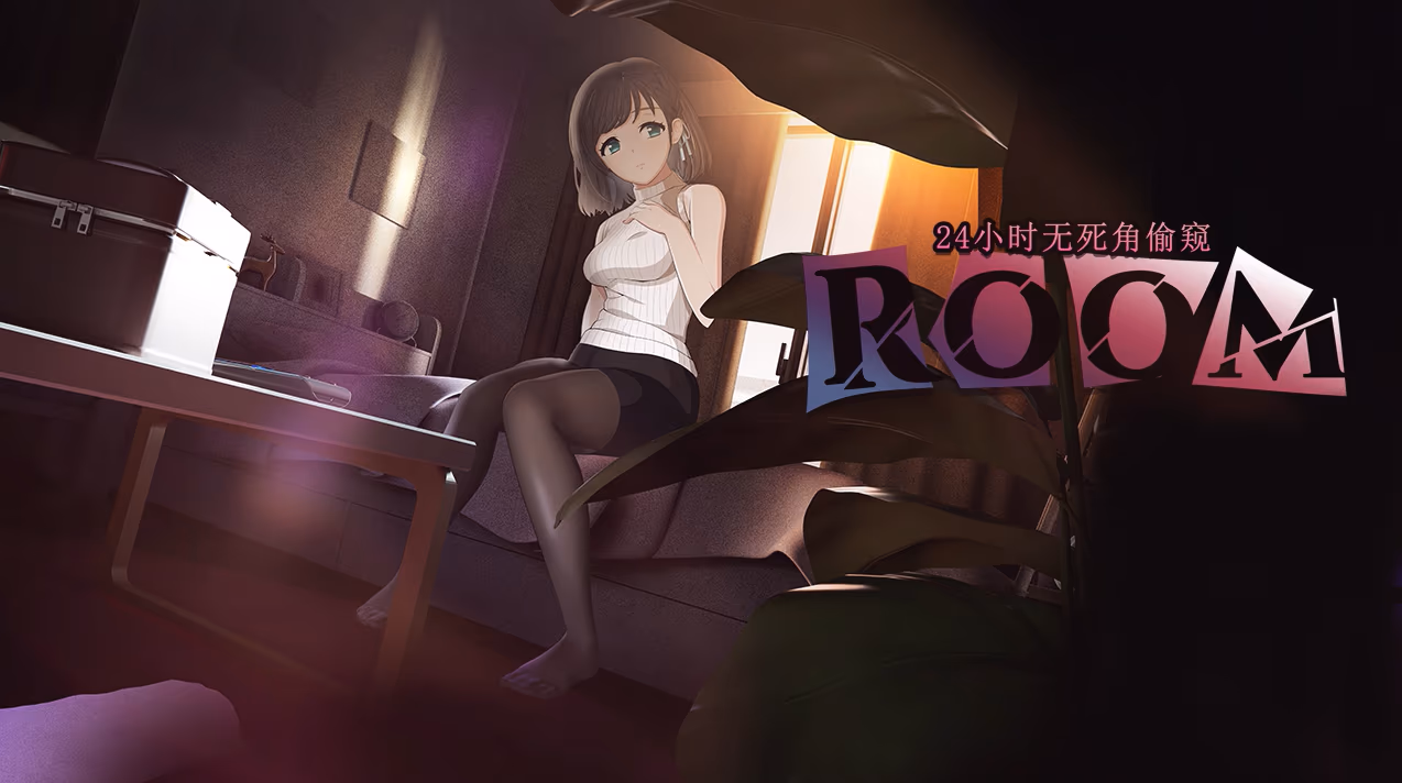 ⑦.⑤·ROOM 24小时无死角偷窥【官中无修 PC 安卓】-老婶的菜单